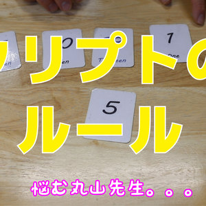 計算ゲーム（クリプト）のご紹介！