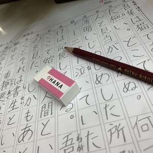 「書き慣れ」の大切さ