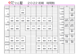 2022timetable.png